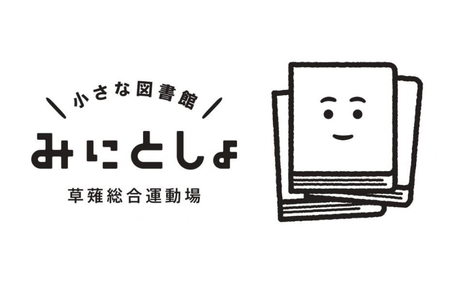 ミニ図書バナー②